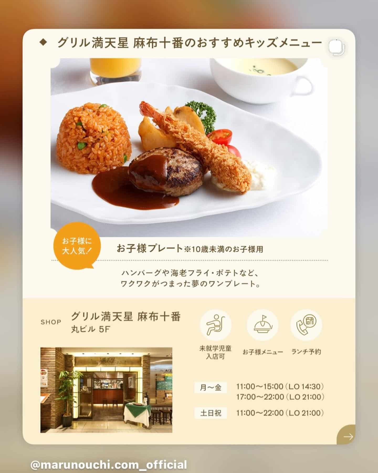 週末やGWのお子様を連れてのご家族ランチやディナーにも最適です。