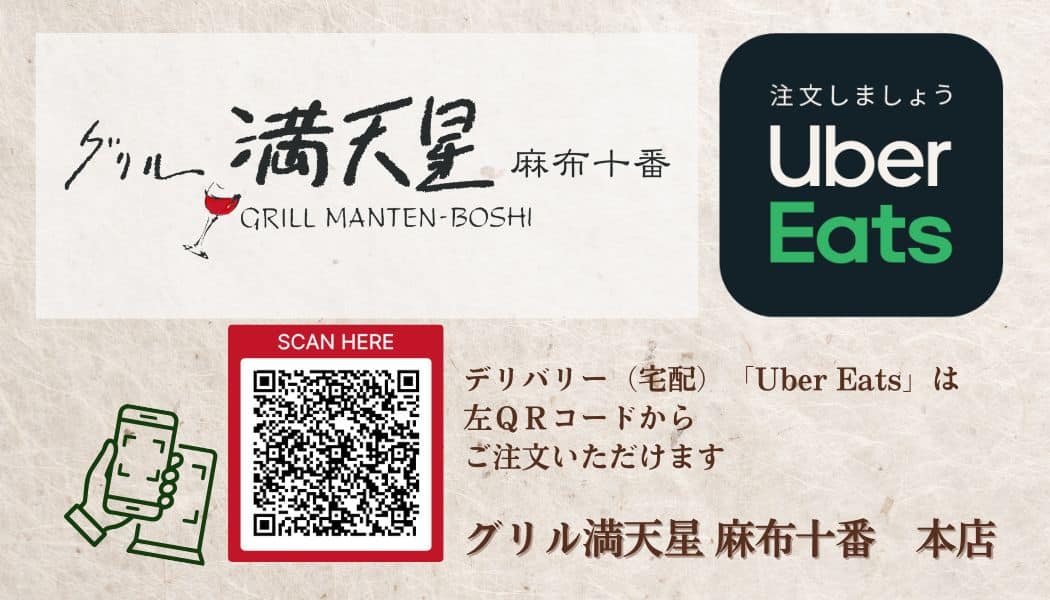 2026年4月より デリバリーサービス変更のお知らせ【Uber Eatsはじめました】