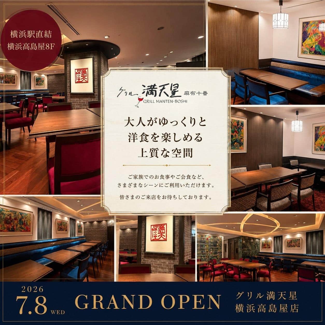 いよいよ明日、グランドオープン🎉