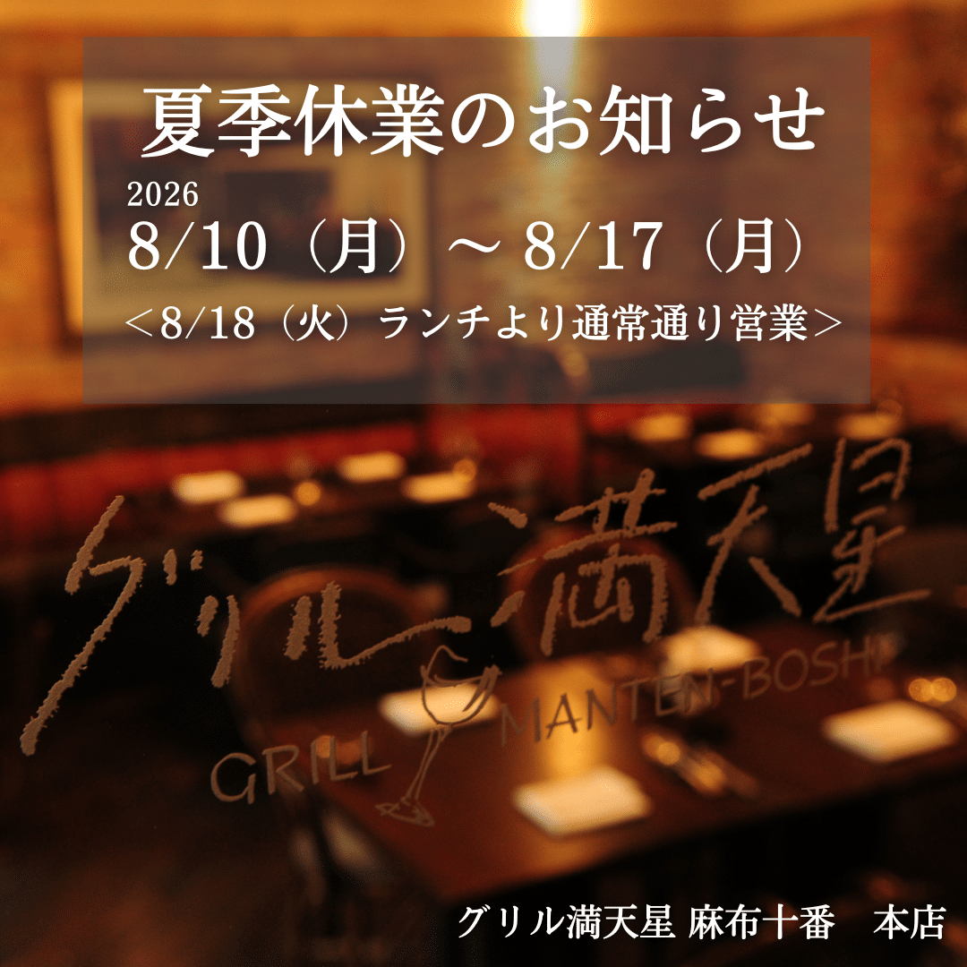 ⭐️夏季休業のお知らせ⭐️