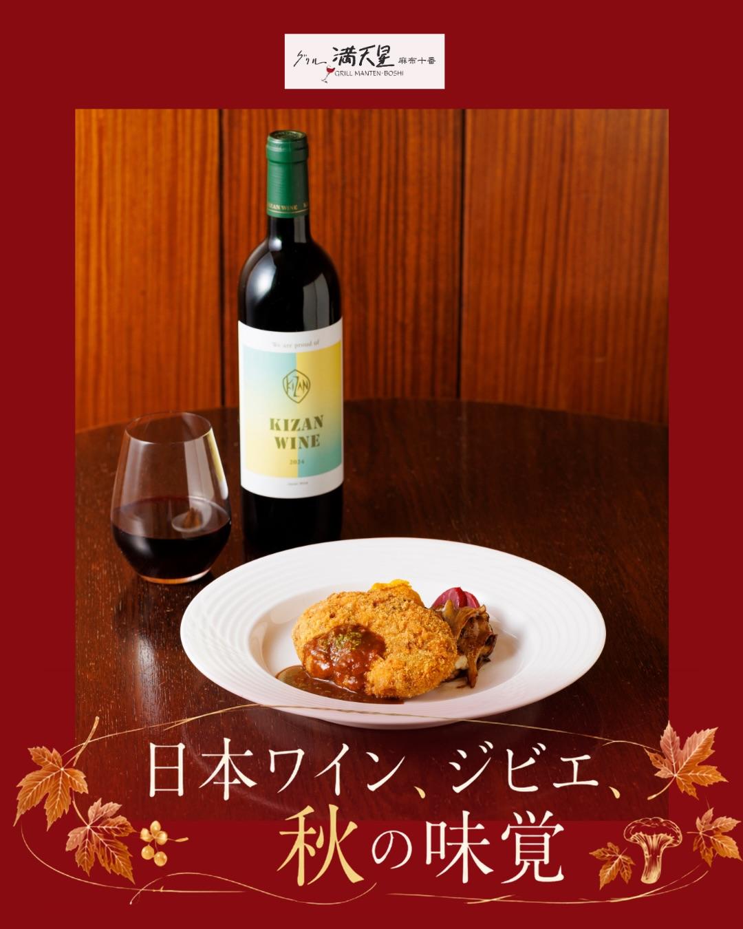 ◉グリル満天星 丸ビル店情報◉